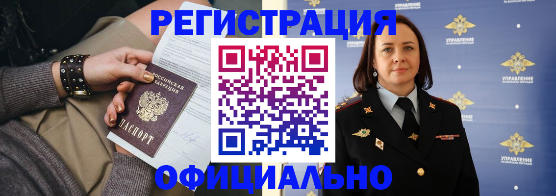 прописка ребенка в Верещагино