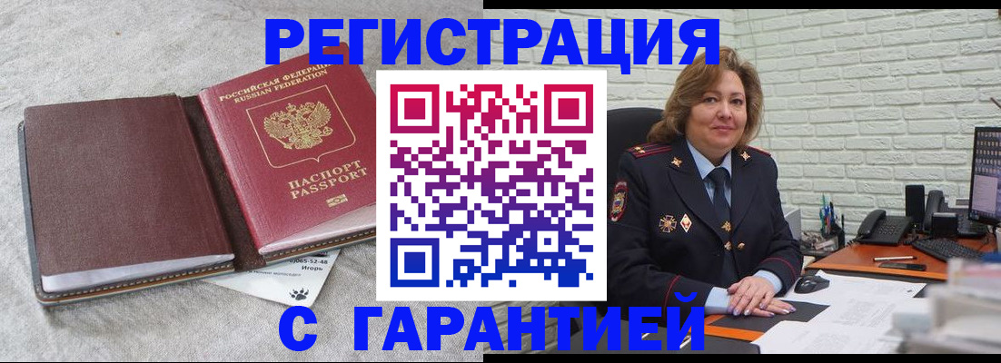 временная регистрация купить в Верещагино