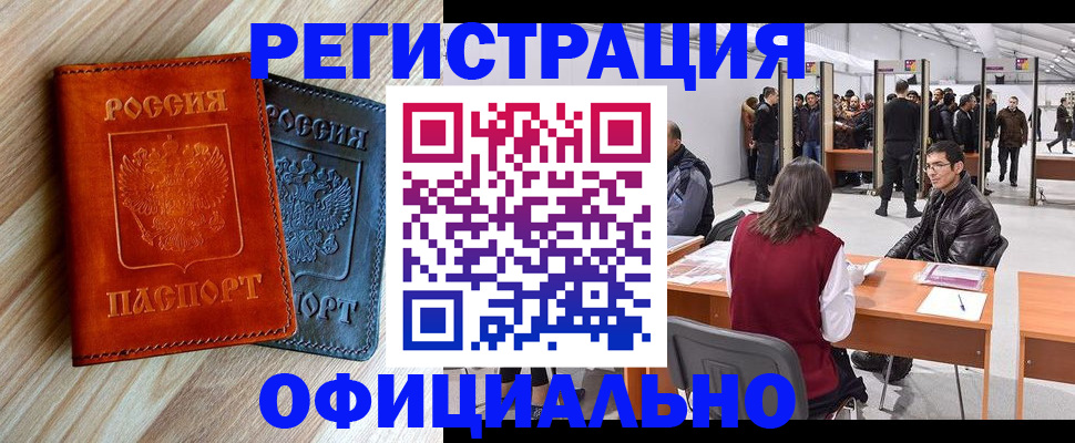 временная регистрация гарантия в Верещагино