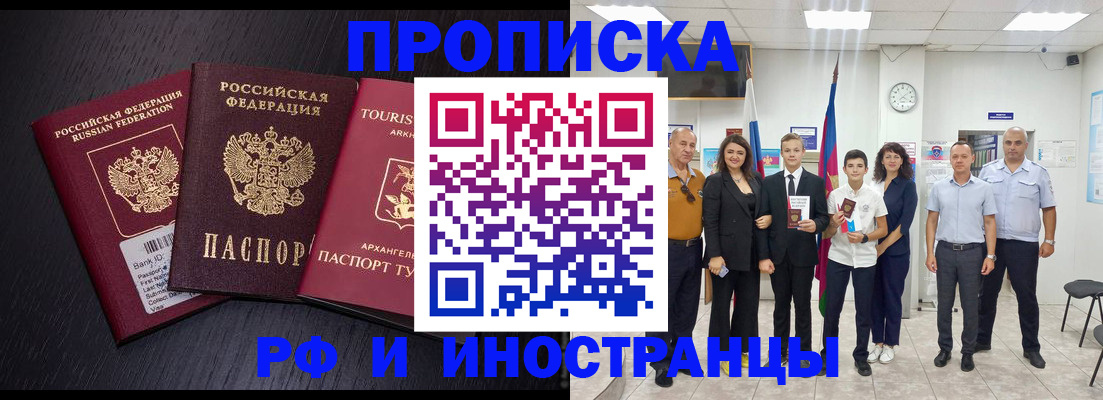 временная регистрация недорого в Верещагино